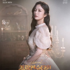선민 - 산다는거 [뮤지컬 프랑켄슈타인].m4a