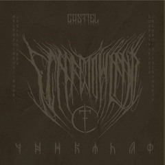 Castiel - Shinigami (feat. Distant)