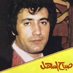 صباح السهل | نشدني هذا منين