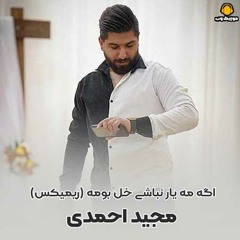 ریمیکس مجید احمدی