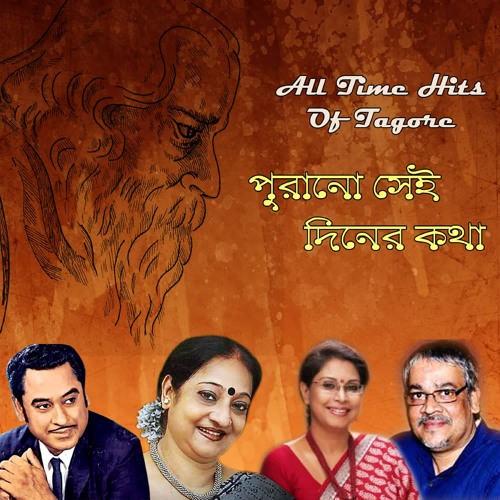 bangla rabindra sangeet indrani sen bangla rabindra sangeet indrani sen