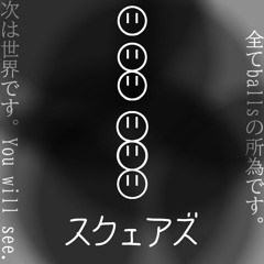 ⦷ (Balls in Space)