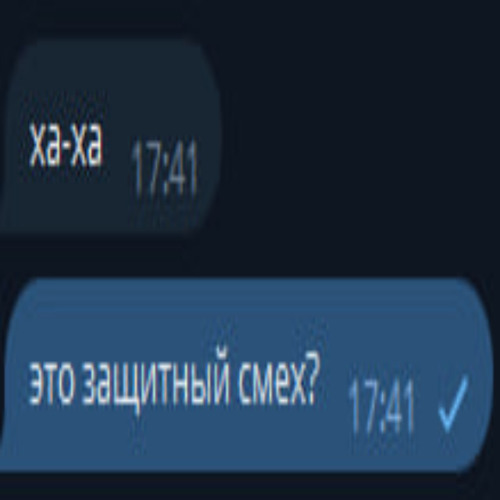 защитный смех (prod by 90n1ght)