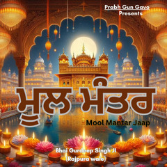 Mool Mantar Path