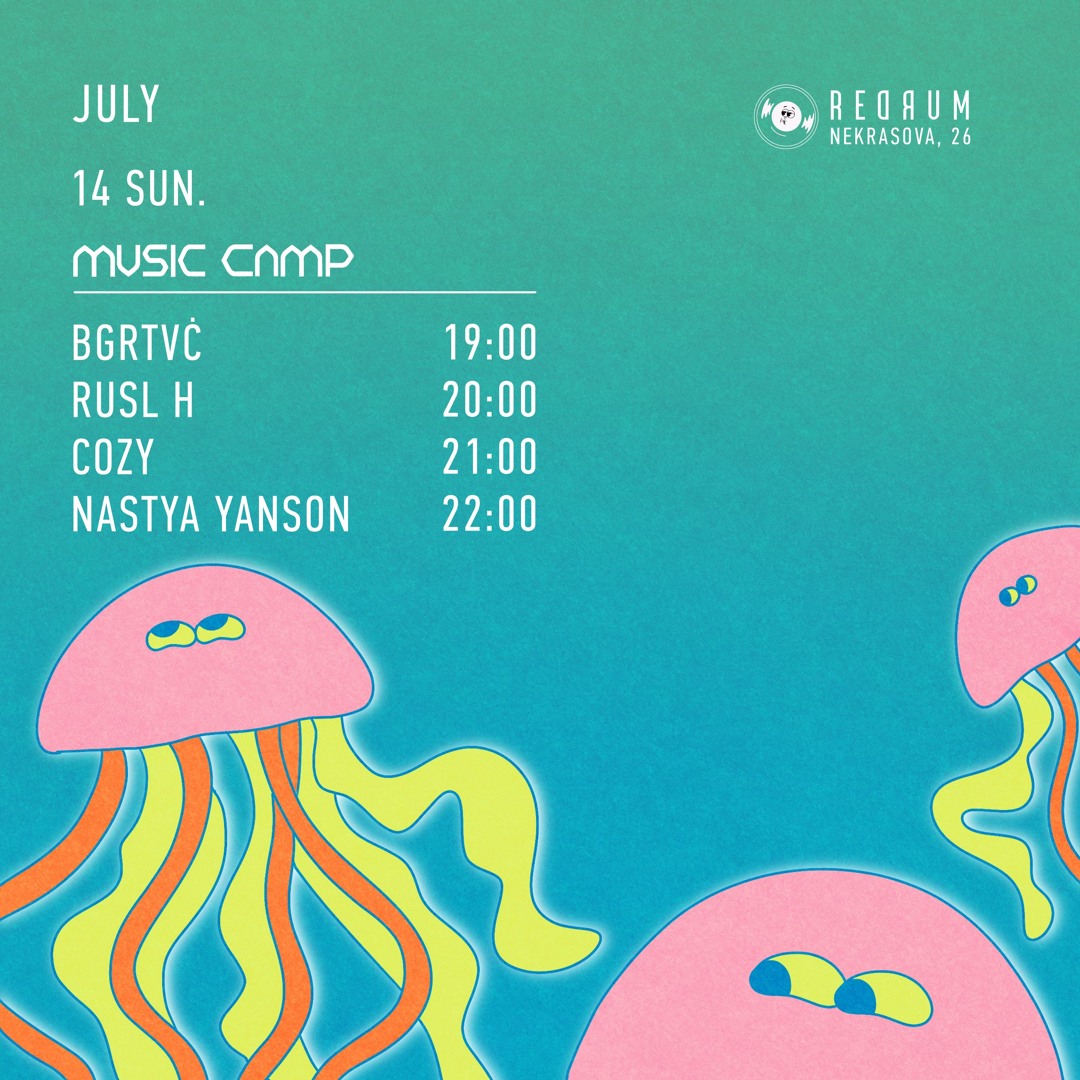 Music Camp ⇆ Bgrtvć