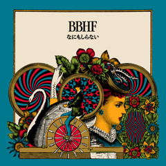 Stream Here Comes The Icy Draugr by BBHF | Listen online for free