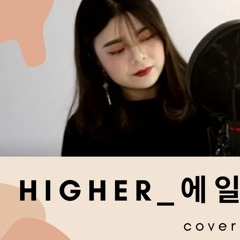 Higher(Feat.이루마)_에일리(AILEE)_cover.DADA