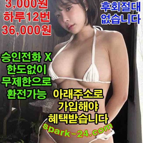 가입 하시는 순간부터   매일 매일 3천원을 열번씩(3,000 X 10 = 30,000)   리필 제공해 드리고 있습니다.