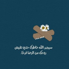 الشيخ محمد سيد حاج