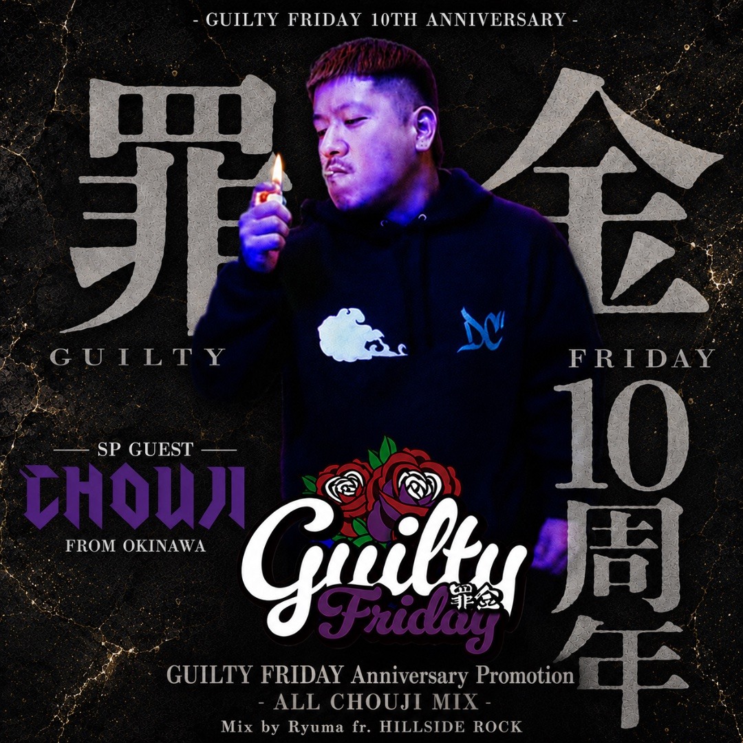 Stream Guilty Friday 10th Anniversary Promotion-ALL CHOUJI MIX- by