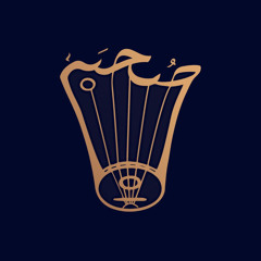 صحبه سمسميه اسامه عشري نوح الحمام