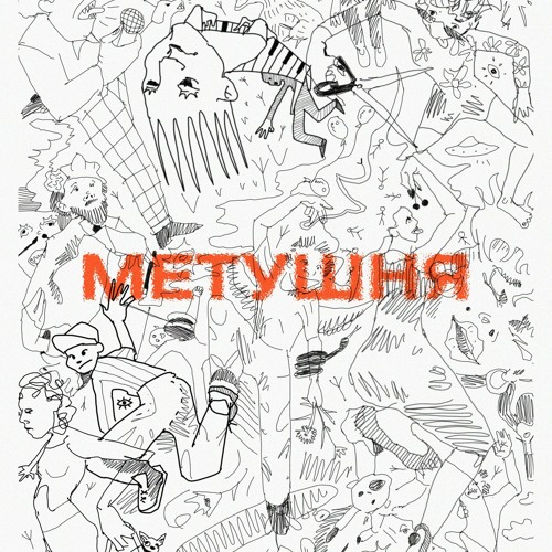 HAZ rec metushnya market 2023