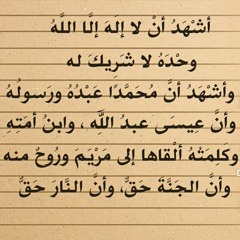 لعن الذين كفروا من بني إسرائيل