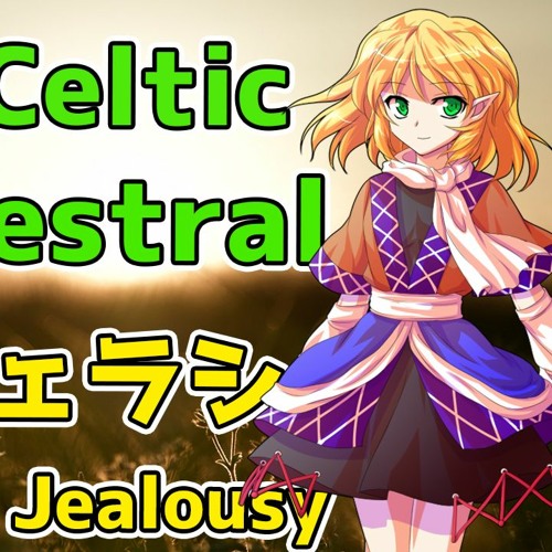 Stream Celtic Orchestral 緑眼のジェラシー Green Eyed Jealousy 東方自作アレンジ By 未定 Mitei3101 Arrange Compose Listen Online For Free On Soundcloud