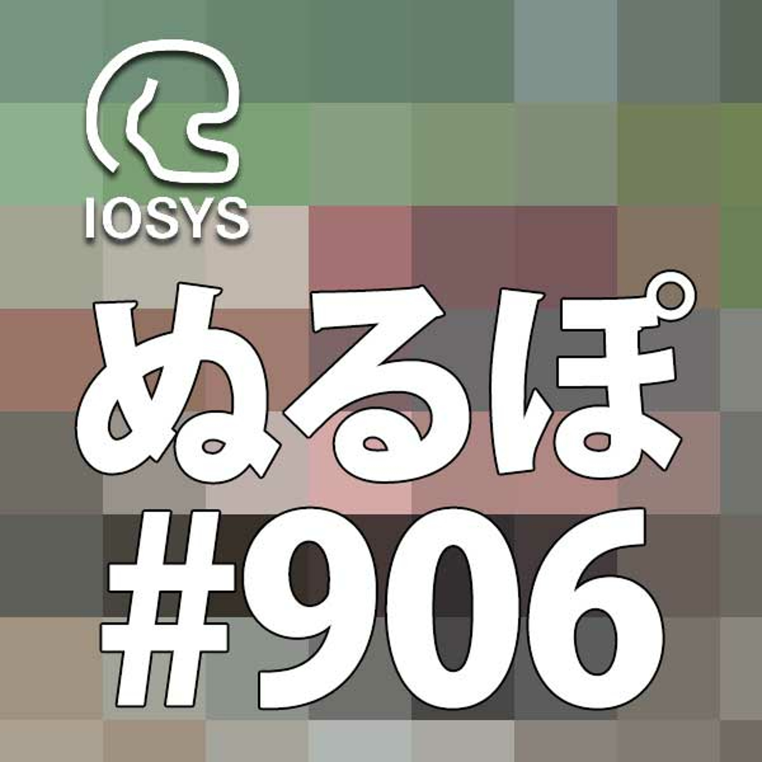 NLP ぬるぽ放送局 第906回 「Photo Real」覚えてください #nurupo episode artwork