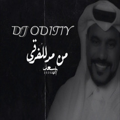 ريمكس من مد للفرقى - سعد الفهد - حامد زيد