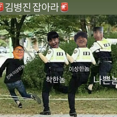 착한놈 나쁜놈 이상한놈 Ver.2 (Feat. 박병규, 엄태웅)