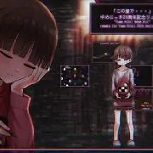 【ゆめにっきアレンジ】「この星で・・・。」20周年記念リメイク版