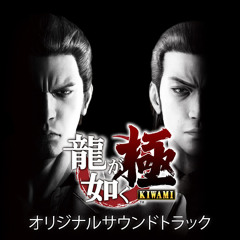 Receive You [Reborn] w/ "Rolling Eyes Fall"  - Yakuza Kiwami
