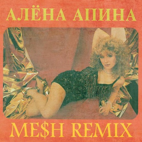 Stream Алёна Апина - Лёха (ME$H REMIX) By ME$H | Listen Online For.