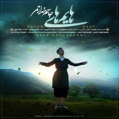 اهنگ لری_جاسم خدارحمی _هایم های