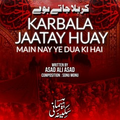 Karbala Jaatay Huay Main Nay Ye Dua Ki Hai | Sakyna Hemani | Nohay 2021 | Karbala Noha 2021