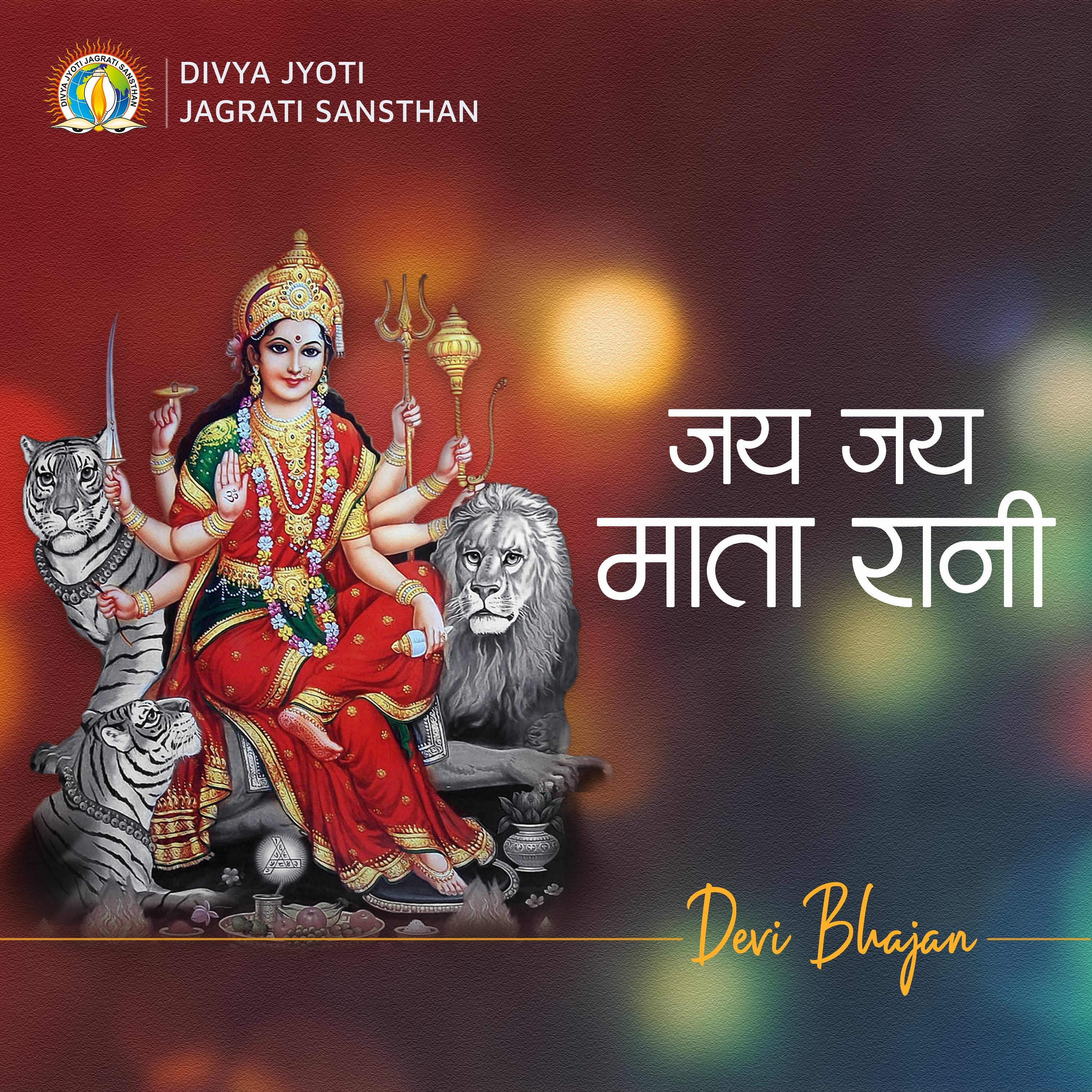 Divya Jyoti Jagrati Sansthan