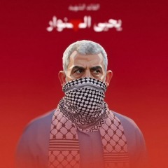 حماس لكل فلسطين/حماس الأربع أقمار