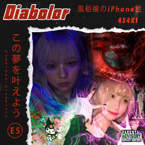 diabolor - 風俗嬢の iPhone (breakcore)