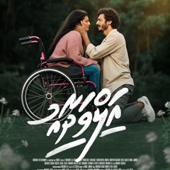 Alvadhaau | Title song | Ishaam