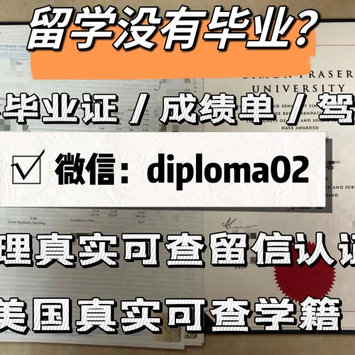 办圣保罗大学毕业证【加微diploma02】制作驾照、买加拿大学历/圣保罗大学毕业文凭/留信网认证|Saint Paul University