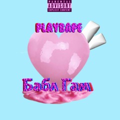 Бабл Гам (prod. By Yung Nismo)