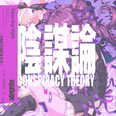 Tokyo Conspiracy Night (Tokyo Bug Night × 陰謀論, Tokage Mashup)