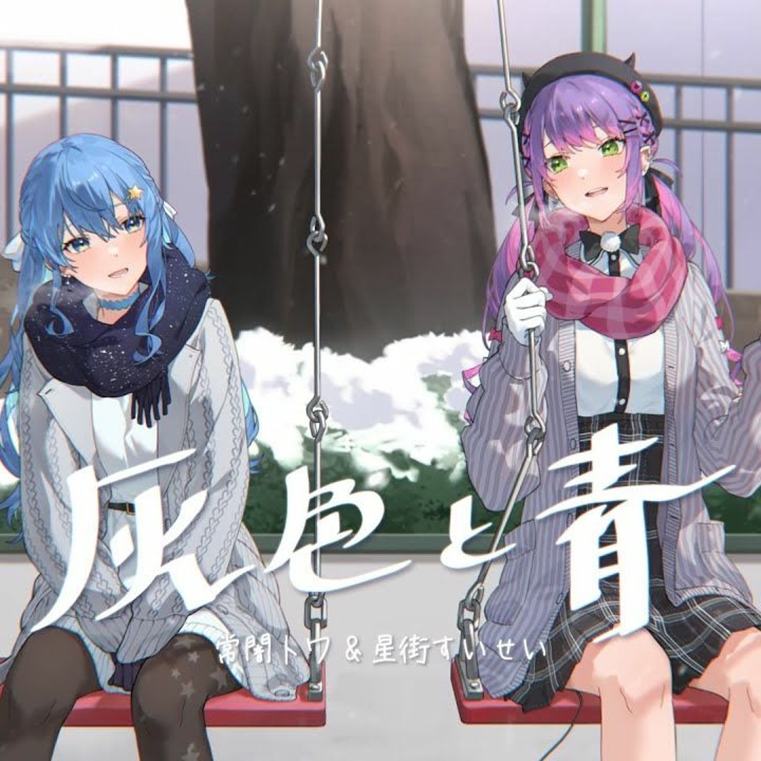 Stream 灰色と青常闇トワ×星街すいせい(cover) by lunarxw | Listen Stream 灰色と青常闇トワ×星街すいせい(cover) by lunarxw | Listen