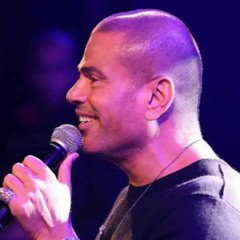 عمرو دياب - ونسينا