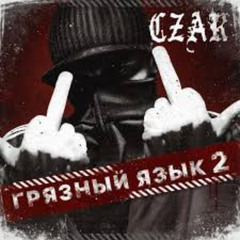 Czar - Bully (1)
