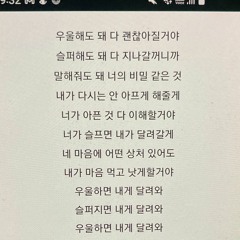 밍기뉴 - 나의 모든 이들에게 (To All of You) Cover Ver.