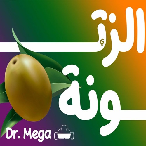 Stream El Zatoona l الزتونة by Dr. Mega | Listen online for free on  SoundCloud