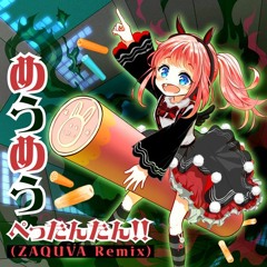 めうめうぺったんたん！！ (ZAQUVA Remix) - Remixed by BEMANI Sound Team "ZAQUVA"