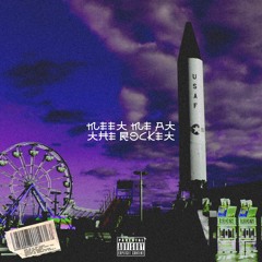 Cocaine Feast - Meet Me At The Rocket prod by Kenzo Delorean