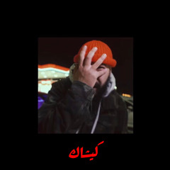 ADHAM - KISHAK (Freestyle) | كيشاك