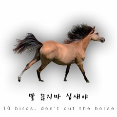 말[prod.  DENEFY1337]