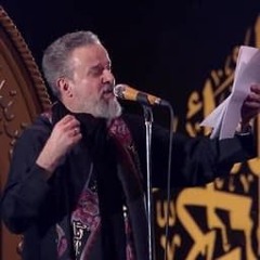 يا حميده - باسم الكربلائي