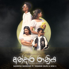 Andara Rathriya (feat. Thisarani Dilipa & DESH_X)
