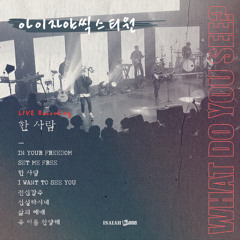 삶의 예배