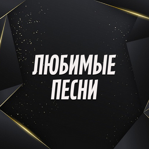 Stream Тбилисо (Песня О Тбилиси) By Нани Брегвадзе | Listen Online.
