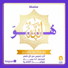هو الله | المقدمة