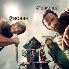 YSM MIX [@флюид @wockesha @optimusslime @вован (@УБИЛСАВП)]