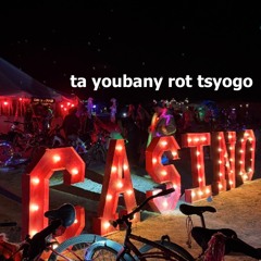 Burning Man 2025 Collection 350