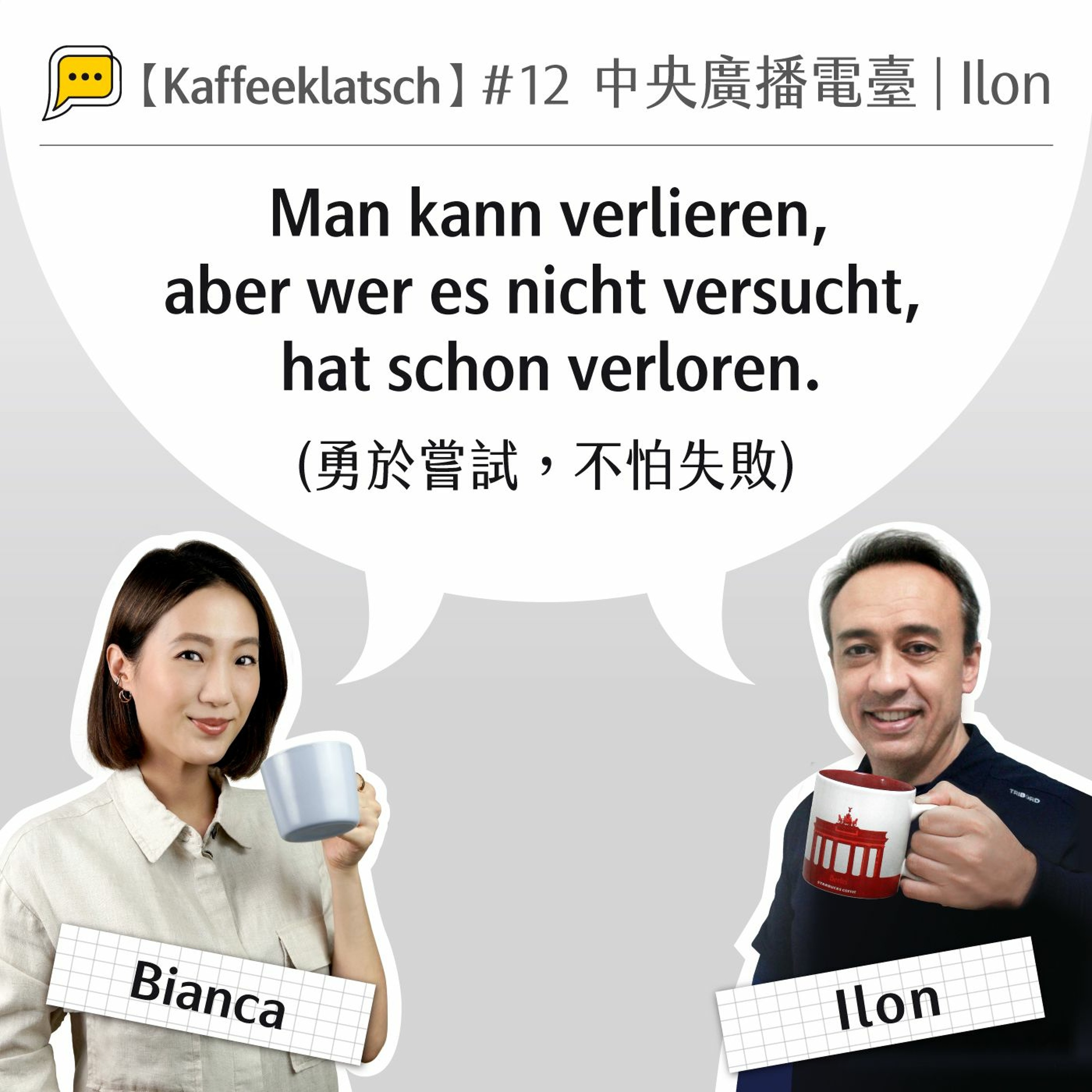 Deutsch Pipapo